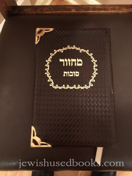 Machzor Tefillas Yosef  Succos Sefard Leather