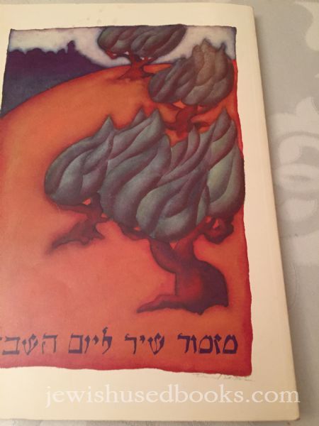 Mizmor Shir L'Yom HaShabbat The Complete Shabbat Companion