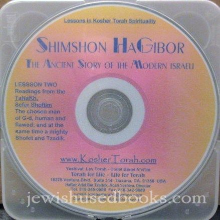 Shimshon HaGibor