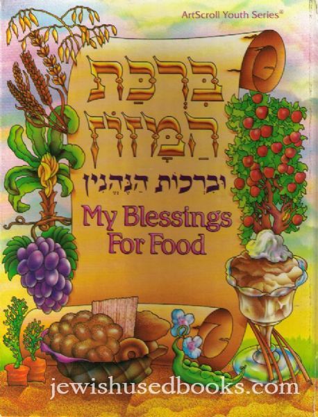 My Blessings For Food: Birchas Hamozon