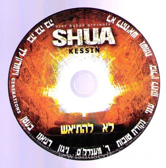 Lo Lihityaeish - Shua Kessin (CD)