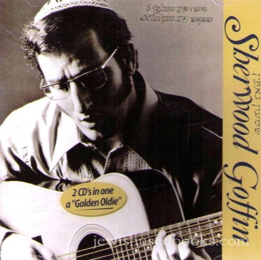 Sherwood Goffin - Neshoma/Mimkomo (CD)