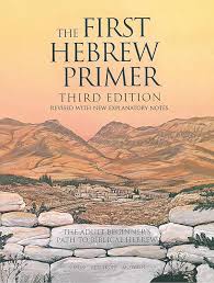 The First Hebrew Primer Third Edition