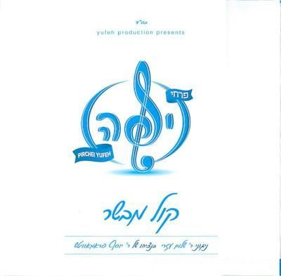 Pirchei Yufeh - Kol Mevaser (CD)