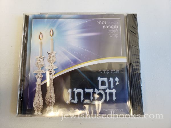 Shabbos Kodesh Yom Chemduso (CD)