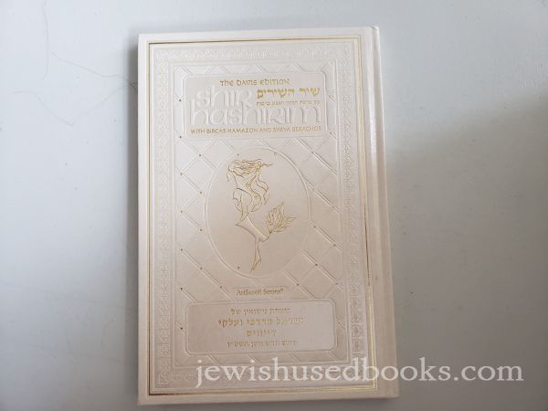 Shir HaShirim (Davis Edition)