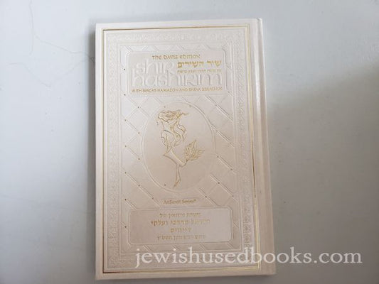 Shir HaShirim (Davis Edition)