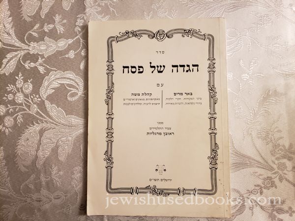 Seder Haggadah Shel Pesach Im Be'er Miryam & Kehilas Moshe