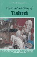 The Complete Story of Tishrei