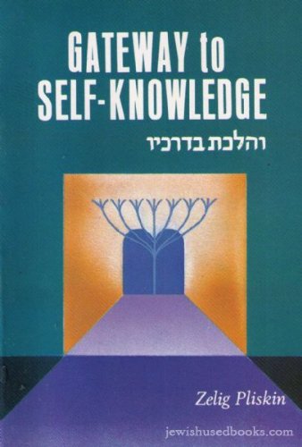 Gateway to Self-Knowledge: A Practical Guide to Self-Knowledge and Self-Improvement