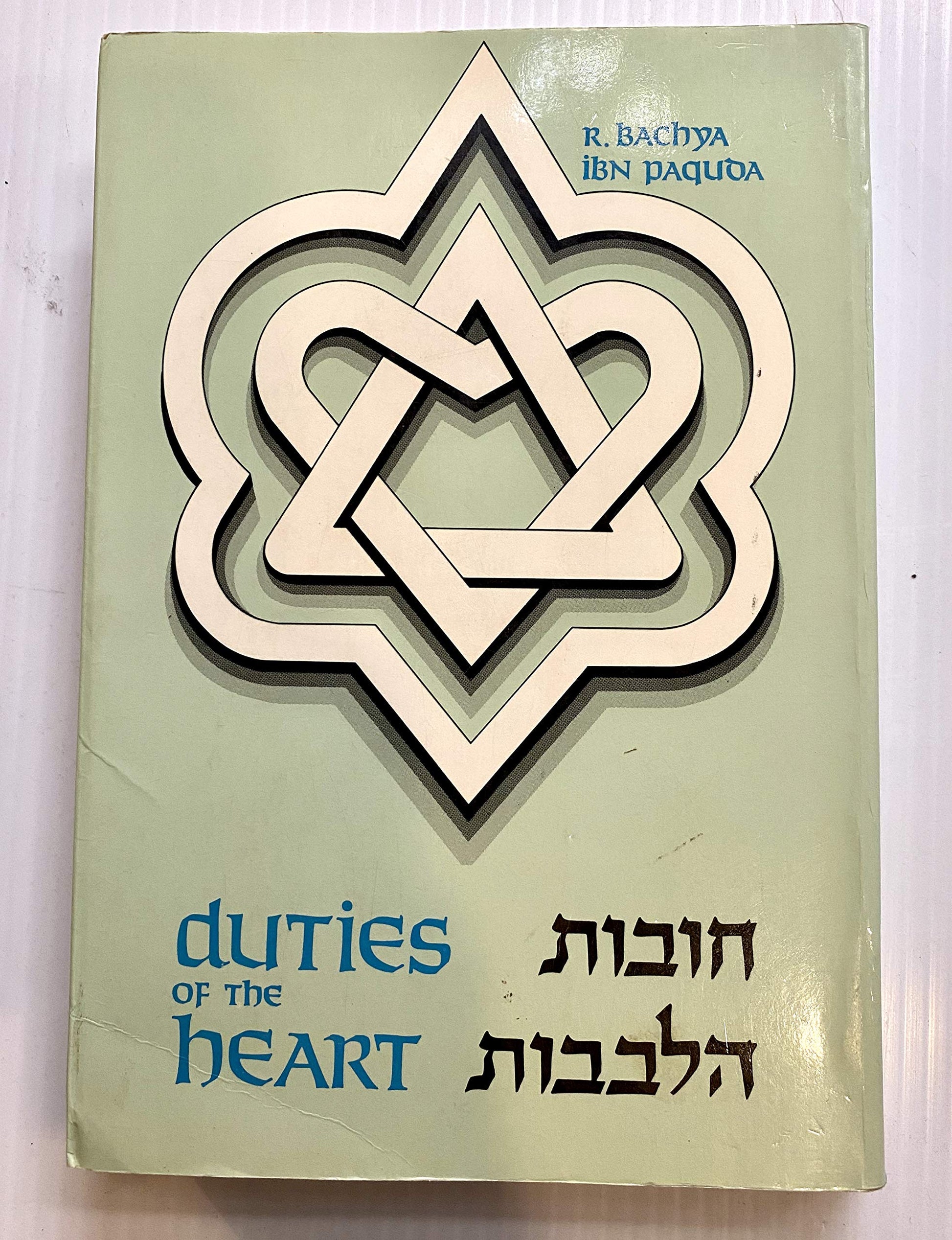 Duties of the Heart- 2 volumes