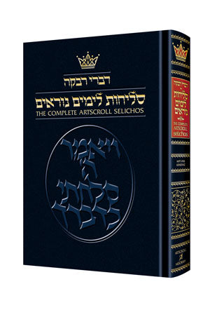 The Complete Artscroll Selichos Minhag Lita Ashkenaz Pocket Softcover