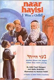 Na'ar Hayisi: I Was A Child