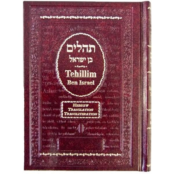 Tehillim Ben Israel (Book of Psalms) - Hebrew English Translated Transliterated
