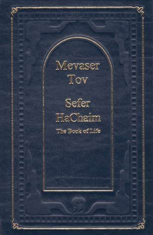 Mevaser Tov - Sefer Hachaim
