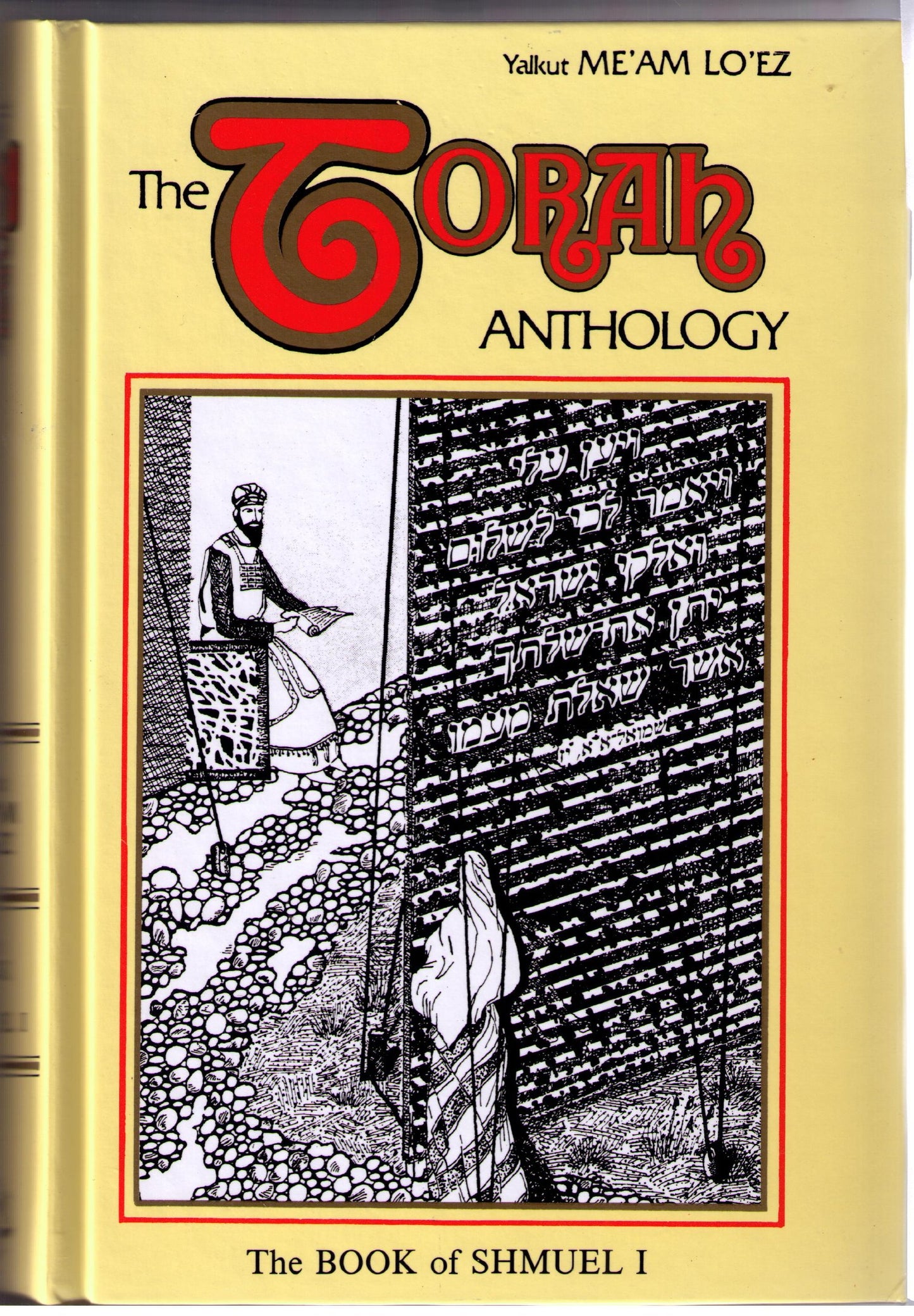 Torah Anthology, Book of Shmuel (Samuel) I: (Me'am Lo'ez Series)