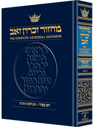 Machzor Yom Kippur Pocket Size Hard Cover - Sefard (Hardcover)