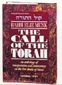 The Call Of The Torah: 2 - Shemos An anthology of interpretation and commentary on the Five Books of Moses