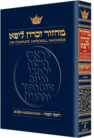 Machzor Rosh Hashanah - Pocket Size Hard Cover - Ashkenaz (Hardcover)