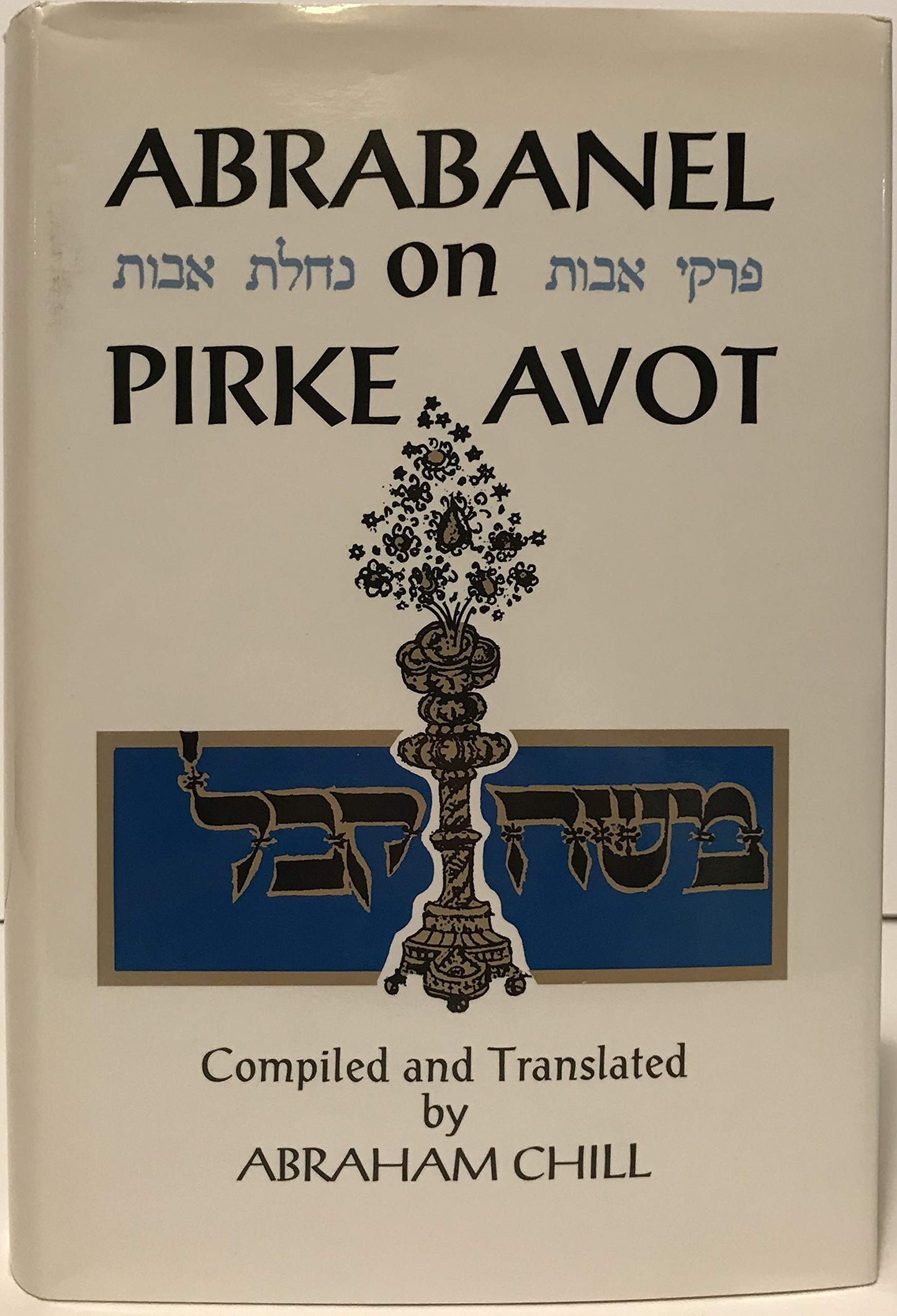 Abrabanel on Pirke Avot