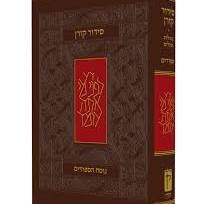 Siddur Koren Sephrdim Compact Size