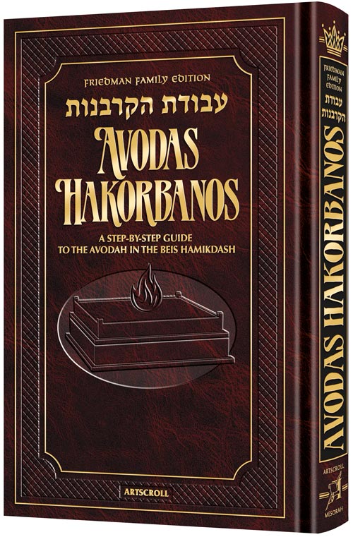 Avodas HaKorbanos: A Step-By-Step Guide to the Avodah in the Beis HaMidash
