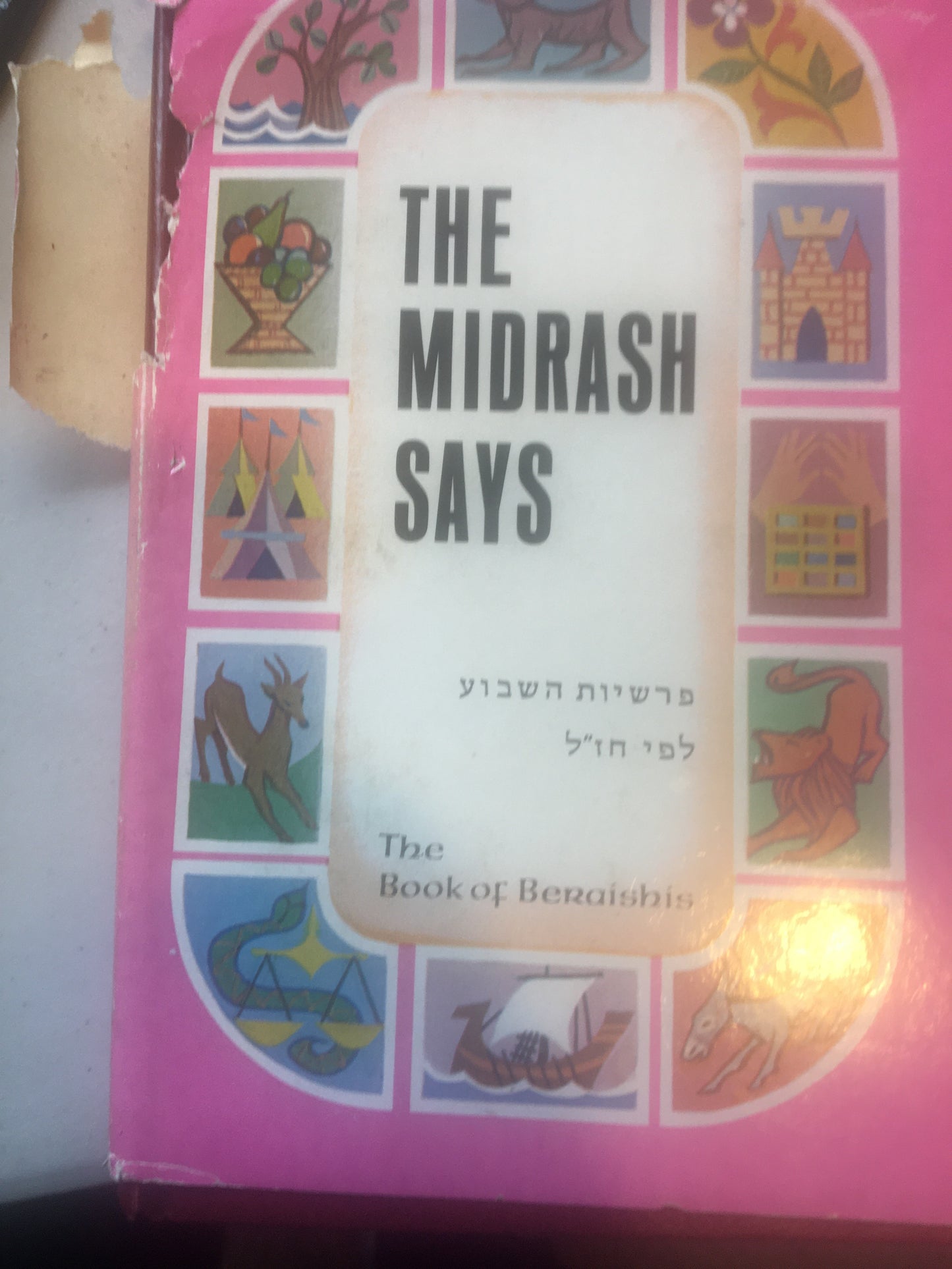 The Midrash Says Beraishis