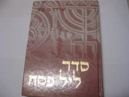 Seder Leil Pesach : Rabbi Eliyahu Kitov