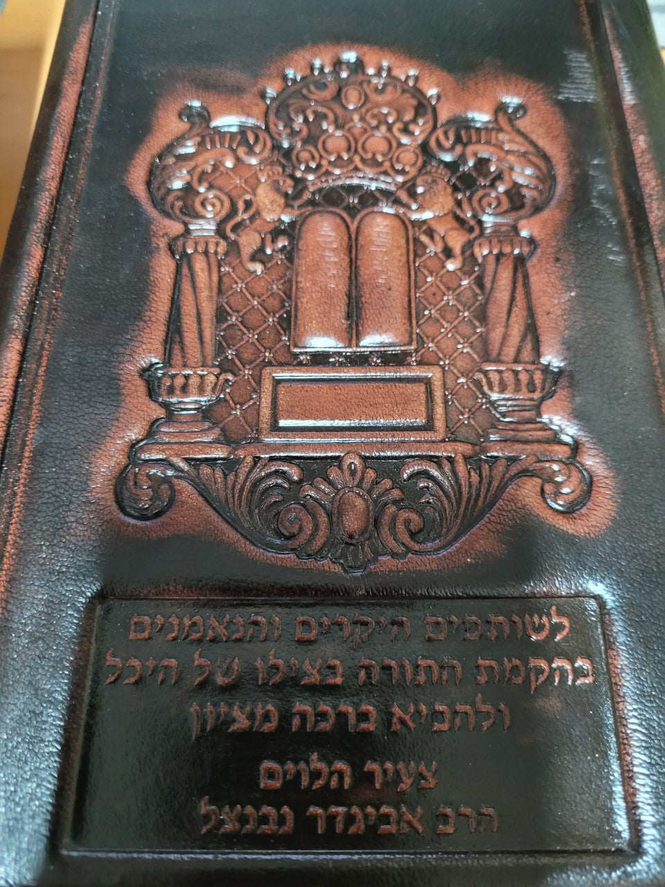 Yerushalayim Bemoadeha - Purim (Leather cover)
