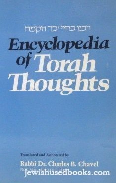 Encyclopedia of Torah Thoughts