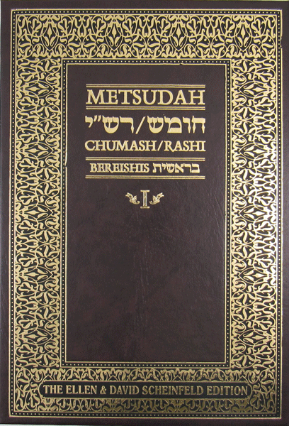 The Metsudah Chumash/Rashi Devarim Student Edition