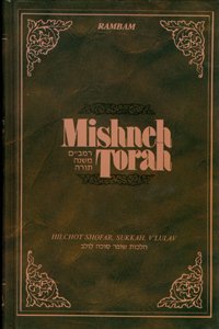 Mishneh Torah - Shofar, Sukkah, V`Lulav