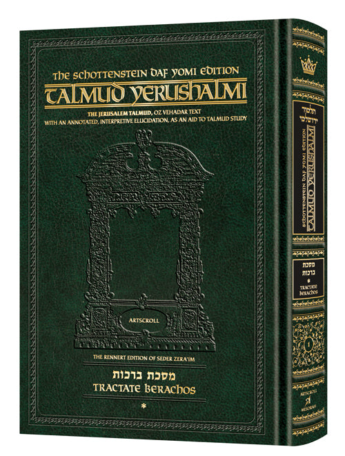 Schottenstein Talmud Yerushalmi - English Edition - Tractate Berachos vol. 2 (52b-94b) (Berachos 2) Chapters 5 - 9