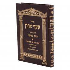 Shaarei Aharon al HaTorah Chelek Shevey Vayikra- Shemini