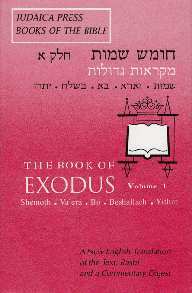 Judaica Press Books of the Bible: Exodus I