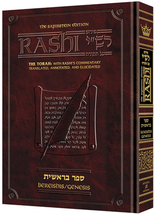 Sapirstein Edition Rashi - 1 - Bereishis - Full Size The Torah with Rashi's commentary translated, annotated, and elucidated