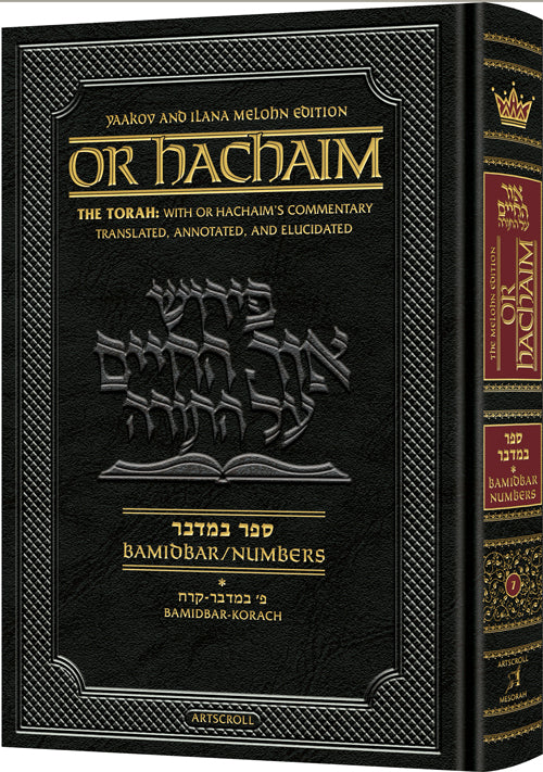 Or HaChaim Bamidbar/Numbers Vol. 1: Bamidbar - Korach - Yaakov and Ilana Melohn Edition: The Torah: With Or Hachaim's Commentary Translated, Annotated, and Elucidated