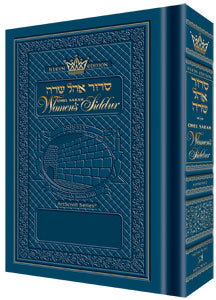 Women's Siddur - Ohel Sarah - Sefard -The Klein Ed. - Royal Blue Pocket Size