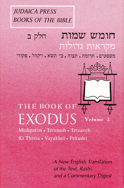 Judaica Press Books of the Bible: Exodus II