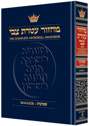 Machzor Shavuos Pocket Size Ashkenaz Hardcover