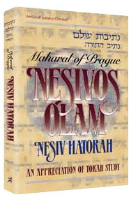 Nesivos Olam: Nesiv Hatorah: An appreciation of Torah study