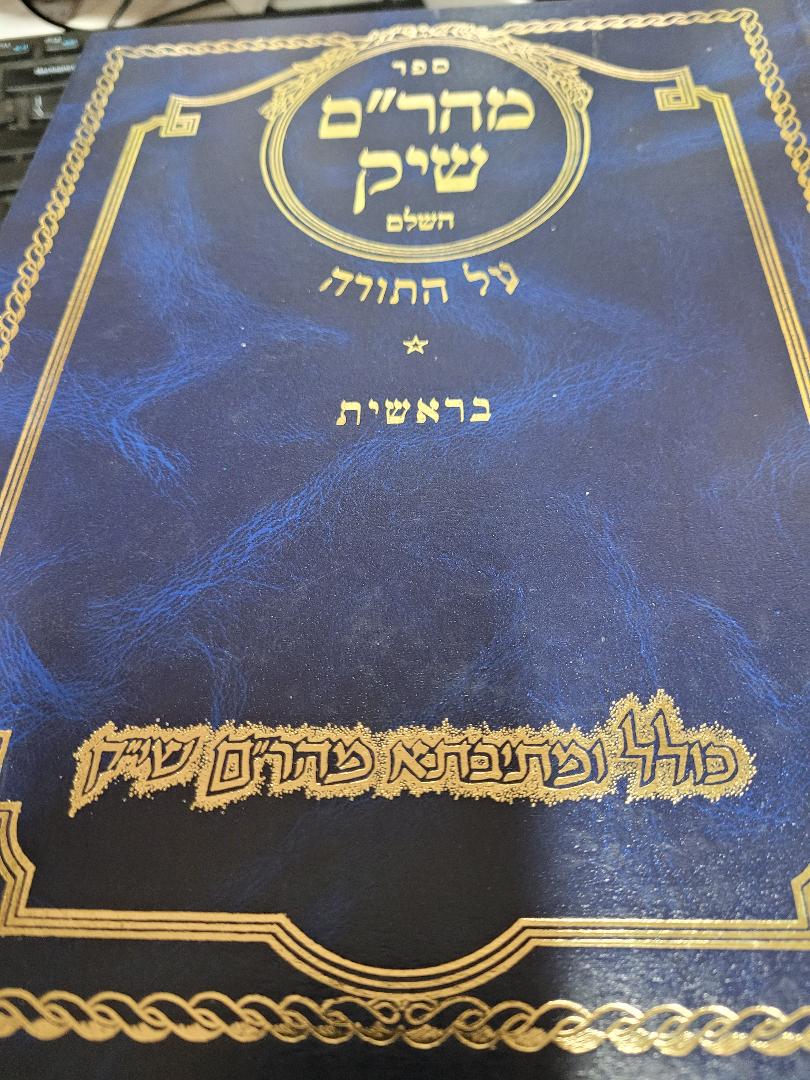 Maharam Schick- Beraishis