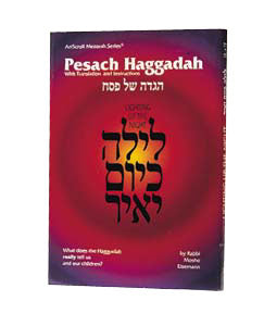 Haggadah: Lighting Up The Night: What does the Haggadah really tell us and our children?