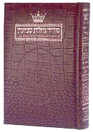 The Artscroll Siddur: Pocket Size Edition Weekdays   Alligator Leather