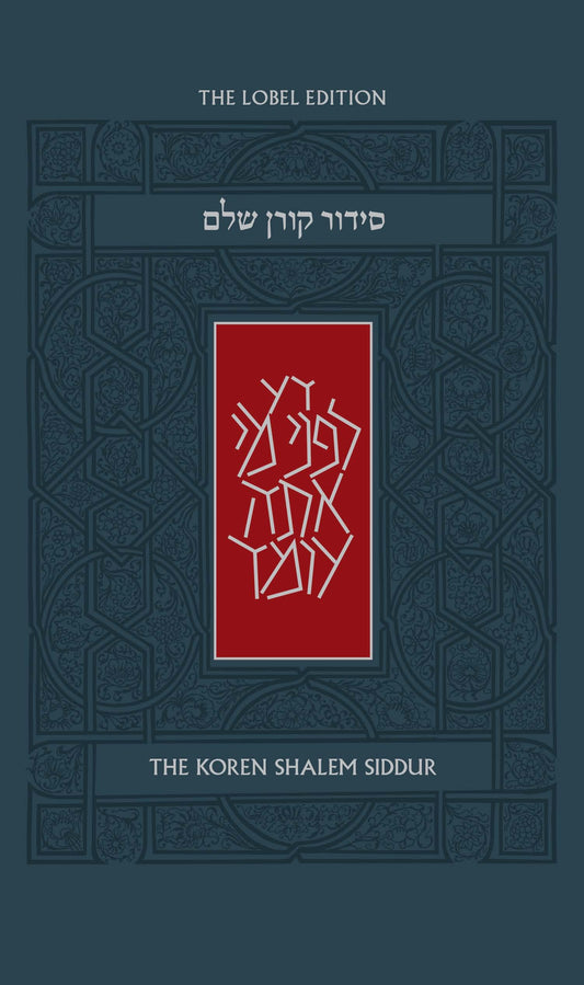 Koren Shalem Siddur THE LOBEL EDITION