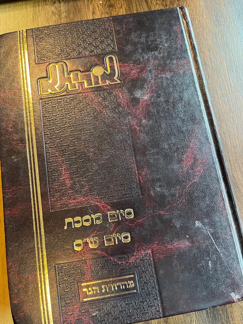 Oraysa No. 20: Siyum Mesechta/ Siyum Hashas