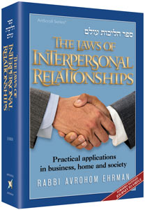 The Laws of Interpersonal Relationships (formerly entitled "Journey to Virtue"): Practical Applications in Business home and Society