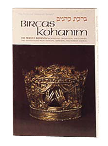 Bircas Kohanim The Priestly Blessings
