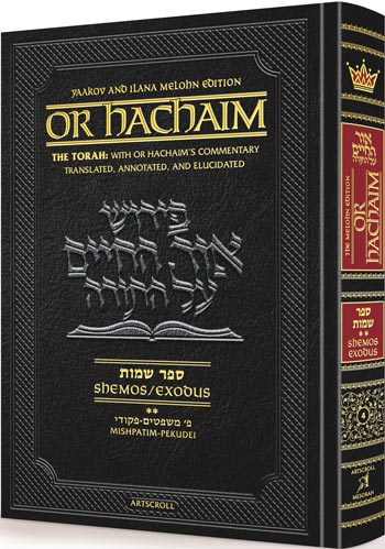 Or HaChaim Shemos/Exodus Vol. 2: Mishpatim œ Pekudei - Yaakov and Ilana Melohn Edition: The Torah: With Or Hachaim's Commentary Translated, Annotated, and Elucidated
