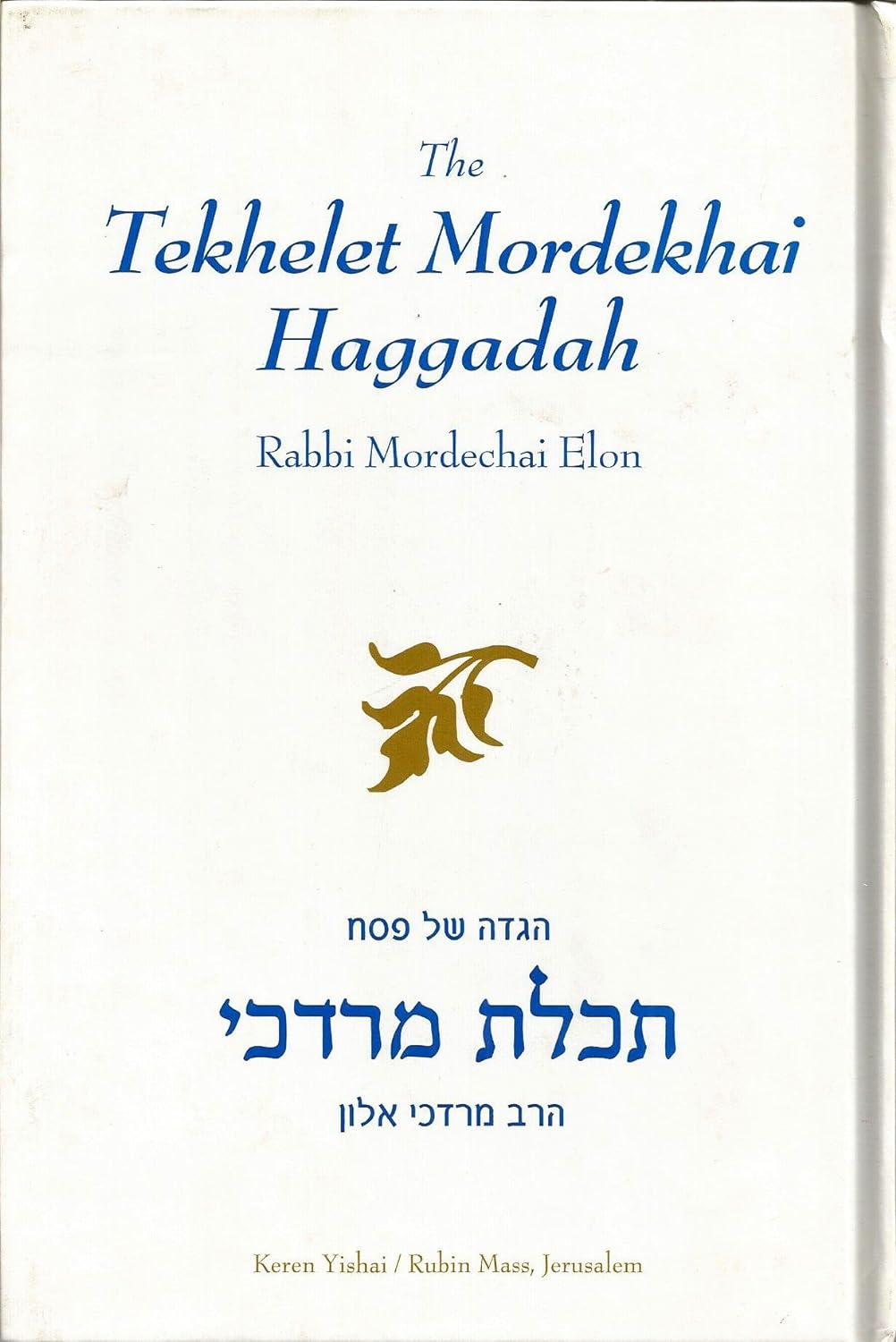 The Tekhelet Mordekhai Haggadah